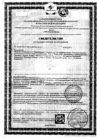Крем для ног Соматон Бальзам Караваева 100мл: миниатюра сертификата