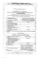 Анаприлин Реневал таблетки 40мг 112шт: миниатюра сертификата №34