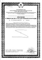 Аскорбиновая кислота Lekstore/Лекстор драже 0,25г 200шт №4: миниатюра сертификата №10