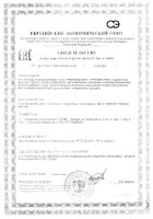 Педиакид цинк жидкость 125мл: миниатюра сертификата №28