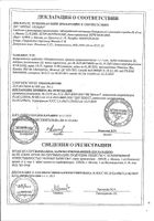 Натуркоксинум гранулы гомеопатические 9 доз туба 1г №3: миниатюра сертификата