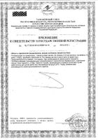 Таволга Health Здоровье фильтр-пакет 1,5г 20шт №2: миниатюра сертификата №34