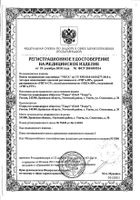 Бинт эластичный УНГА-ВР 8x500 см: миниатюра сертификата