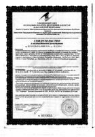 Алтей с витамином С Dr.Vistong/Др.Вистонг сироп 150мл: миниатюра сертификата №33