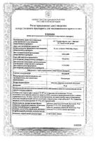 Плавикс таблетки п/о плен. 75мг 100шт: сертификат