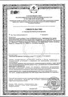 Аскорбиновая кислота-Марбиофарм драже 50мг 200шт: миниатюра сертификата №31