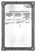 Карведилол-Акрихин таблетки 6,25мг 30шт №4: миниатюра сертификата №67