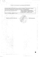 Аква Марис спрей назальный дозированный 30мл №2: миниатюра сертификата №11