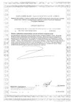 Травяной комплекс для женщин Solgar/Солгар капсулы 750мг 50шт: сертификат