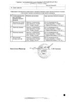 Панавир раствор для в/в введ 0,04мг/мл 5мл 5шт №2: миниатюра сертификата
