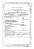 Пилокарпин Реневал капли глазные 1% 5мл: миниатюра сертификата №11