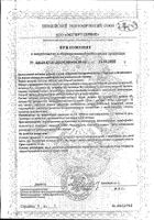 Янтарная кислота комплекс с таурином и витаминами ананасовый Vitateka/Витатека таблетки шипучие 3800мг 10шт №2: миниатюра сертификата №15