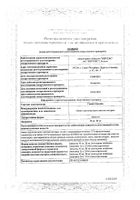 Гинкго Билоба капсулы 40мг 30шт: миниатюра сертификата