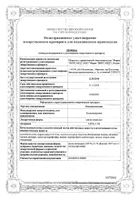 Ксилометазолин капли назальные 0,1% 10мл: сертификат