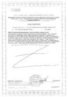 Коэнзим Q10 Плюс Tetralab/Тетралаб капсулы 280мг 60шт №2: миниатюра сертификата №21