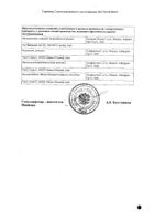 Вессел Дуэ Ф капсулы 250ле 50шт №2: миниатюра сертификата №4