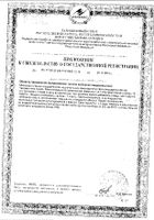 Черника на фруктозе Биоинвентика сироп 250мл №4: миниатюра сертификата №17