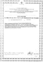 Омега экстрим Natrol капсулы 1803,75мг 60шт: миниатюра сертификата №2