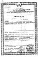 Компливит ФрутоВит жев. пастилки, витамины + минералы 30 шт.: миниатюра сертификата №43
