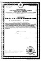 Ринкл рескью Now/Нау капсулы 863,8мг 60шт №2: миниатюра сертификата №14