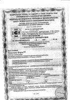 Простата Форте Man's formula/Мен-с формула капсулы 650мг 60шт №7: миниатюра сертификата №46