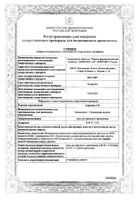 Акридерм СК мазь 30г: сертификат