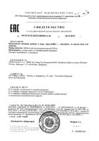 ДентоБлис таблетки для рассасывания 810мг 30шт: миниатюра сертификата