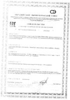 Солэр Русси Laboratoires Ineldea капсулы 361мг 60шт: сертификат