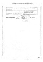 Аторвастатин-К таблетки п/о плен. 40мг 30шт №2: миниатюра сертификата №64
