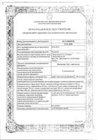 Ксимелин Эко с ментолом спрей назальный дозированный 140мкг/доза 10мл: миниатюра сертификата №11