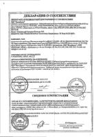 Маннит раствор для инфузий фл. 150мг/мл 400мл №3: миниатюра сертификата