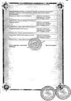 Ацикловир Велфарм таблетки 200мг 30шт: сертификат