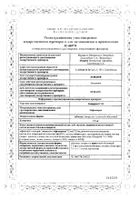Зокардис таблетки п/о плен. 7,5мг 28шт №2: миниатюра сертификата №2