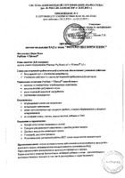 Фитомуцил Норм Плюс порошок пак. 6г 25шт №6: миниатюра сертификата №39