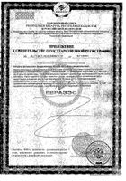 Гиалуроновая кислота супер форте таблетки 1000мг 30шт №2: миниатюра сертификата №2