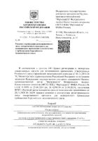 Латран раствор для в/в и в/м введ. 2мг/мл 2мл 5шт №4: миниатюра сертификата №11