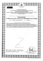 Мульти формула пищевых волокон Solgar/Солгар капсулы 629мг 120шт №4: миниатюра сертификата №6