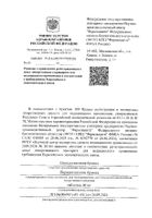 Пиридостигмина бромид таблетки 60мг 100шт №3: миниатюра сертификата №6