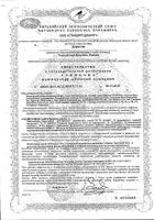 Витамин Д3 NFO/Норвегиан фиш оил таблетки 1000МЕ 750мг 60шт: миниатюра сертификата №50