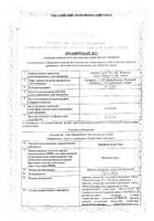 Левофлоксацин-Тева таблетки п/о плен. 500мг 14шт: миниатюра сертификата №56
