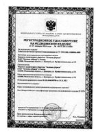 Губка гемостатическая коллагеновая 9,7 х 9,7см n1: миниатюра сертификата