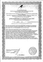 Рейша гриб с мумие Risingstar капсулы 450мг 60шт №2: миниатюра сертификата №23
