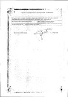 Дротаверин Авексима таблетки 40мг 24шт №2: миниатюра сертификата №44