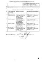 Гипосарт А таблетки 10мг+16мг 30шт №2: миниатюра сертификата №8
