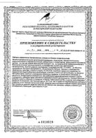 Средство дезинфицирующее салфетки бесспиртовые Акваклин Acea/Ацея 60шт: миниатюра сертификата №2