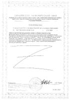 Экстракт виноградных косточек Solgar/Солгар капсулы 100мг 30шт: миниатюра сертификата №2