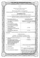 Везикар таблетки п/о плён. 5мг 30шт: миниатюра сертификата №6