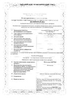 Монтелукаст-Вертекс таблетки п/о плен. 10мг 30шт: миниатюра сертификата №6