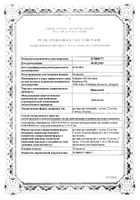 Нивалин р-р д/ин. 5мг/мл 1мл 10шт: миниатюра сертификата №11