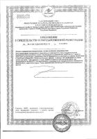 Хондро-протект Ренессанс порошок саше 4,25г 60шт №2: миниатюра сертификата
